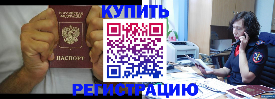 временная регистрация в квартире в Приозерске